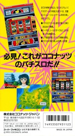 Pachi-Slot Love Story - Box - Back (Japan) - 1227x2225