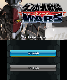 Danball Senki Wars - Screenshot - Game Title (Japan) - 400x480
