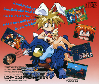 Keio Flying Squadron - Box - Back (Japan) - 1606x1370