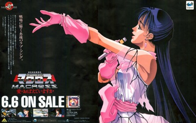 The Super Dimension Fortress Macross: Do You Remember Love - Advertisement Flyer - Front (Japan) - 2370x1489