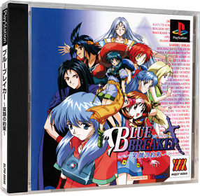 Blue Breaker: Egao No Yakushoku - Box - 3D (Japan) - 984x964