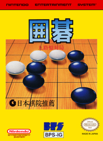 Igo: Kyuu Roban Taikyoku - Fanart - Box - Front (World) - 1280x1744