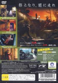 Tom Clancy's Splinter Cell: Chaos Theory - Box - Back (Japan) - 640x925