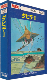David II - Box - 3D (Japan) - 315x540
