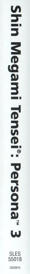 Shin Megami Tensei: Persona 3 - Box - Spine (Europe) - 81x739