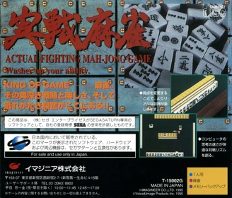 Jissen Mahjong - Box - Back (Japan) - 1603x1370