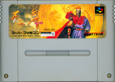 Sangokushi Seishi: Tenbu Spirits - Cart - Front (Japan) - 1432x1023