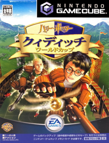 Harry Potter: Quidditch World Cup - Box - Front (Japan) - 1300x1700