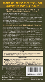 Sgt. Saunders' Combat! - Box - Back (Japan) - 1536x2772