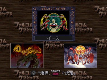 Falcom Classics - Screenshot - Game Select (Japan) - 640x480