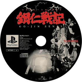 Go-Jin Senki - Disc (Japan) - 600x600