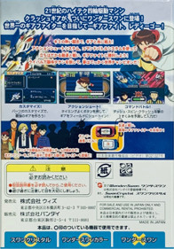 Gekitou! Crash Gear Turbo: Gear Champion League - Box - Back (Japan) - 878x1257