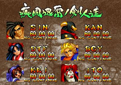 Samurai Spirits: Amakusa Kourin - Screenshot - High Scores (Japan) - 640x448