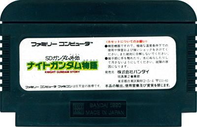 SD Gundam Gaiden: Knight Gundam Monogatari - Cart - Back (Japan) - 1273x822