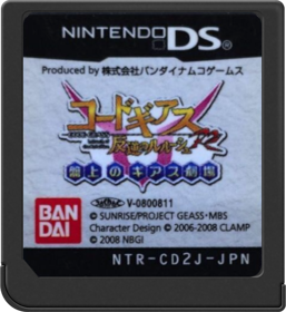 Code Geass: Hangyaku no Lelouch R2: Banjou no Geass Gekijou - Cart - Front (Japan) - 517x564