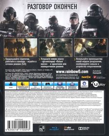 Tom Clancy's Rainbow Six: Siege - Box - Back (Russia) - 639x800