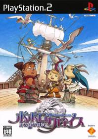 PoPoLoCrois: Tsuki no Okite no Bouken - Box - Front (Japan) - 500x708