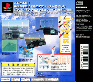 TFX: Tactical Fighter eXperiment - Box - Back (Japan) - 1618x1440