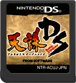 Tenchu: Dark Secret - Cart - Front (Japan) - 517x564