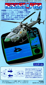 Rescue Copter - Box - Back (Japan) - 808x1468
