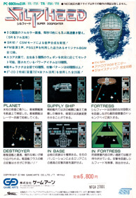 Silpheed: Super Dogfighter - Box - Back (Japan) - 1493x2160