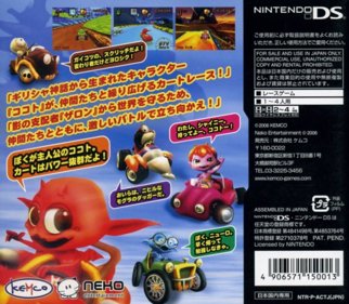 Cocoto Kart Racer - Box - Back (Japan) - 640x558