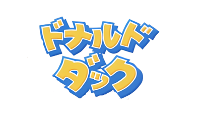 Disney's Donald Duck: Goin' Quackers - Clear Logo (Japan) - 652x382