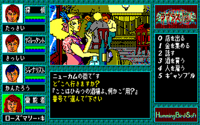 Diable de Laplace - Screenshot - Gameplay (Japan) - 640x400