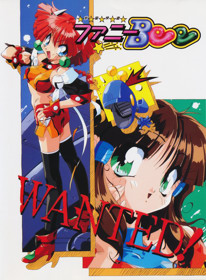 Uchuu Kaitou Funny Bee - Box - Front (Japan) - 1905x2587