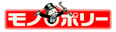 Monopoly (Tomy) - Clear Logo (Japan) - 3840x1088