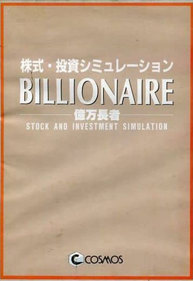 Okuman Chouja - Box - Front (Japan) - 352x512