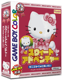 Hello Kitty no Sweet Adventure: Daniel-kun ni Aitai - Box - 3D (Japan) - 793x998