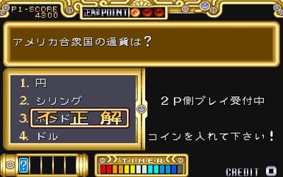 Adventure Quiz: Capcom World - Screenshot - Gameplay (Japan) - 384x240