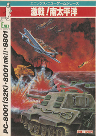 Gekisen! Minami Taiheiyou - Box - Front (Japan) - 565x800