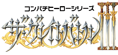 The Great Battle III - Clear Logo (Japan) - 4500x2117