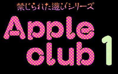 Apple Club Data Shuu Dai-4-kan - Screenshot - Game Title (Japan) - 385x241