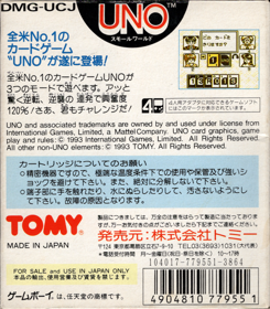 UNO: Small World - Box - Back (Japan) - 699x800