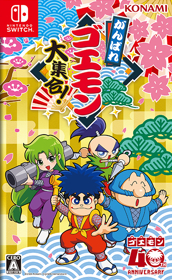 Ganbare Goemon Daishuugo - Box - Front (Japan) - 380x618