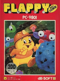 Flappy Plus - Box - Front (Japan) - 426x570