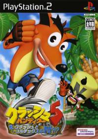 Crash Twinsanity - Box - Front (Japan) - 500x708