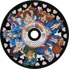 Lovely Pop 2 in 1: Jan Jan Koi Shimasho - Disc (Japan) - 1430x1430