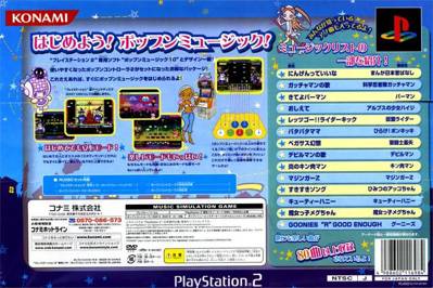 Pop'n Music 10 - Box - Back (Japan) - 640x427