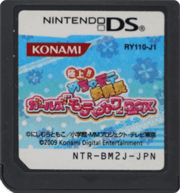 Gokujou!! Mecha Mote Iinchou: Girls Motekawa Box - Cart - Front (Japan) - 843x903