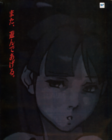Vampire Savior: The Lord of Vampire - Advertisement Flyer - Front (Japan) - 1200x1500