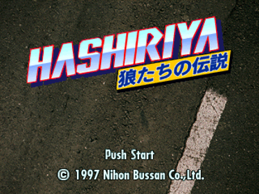 Hashiriya: Ookamitachi no Densetsu - Screenshot - Game Title (Japan) - 640x480