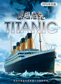 Titanic - Box - Front - Reconstructed (China) - 1280x1744