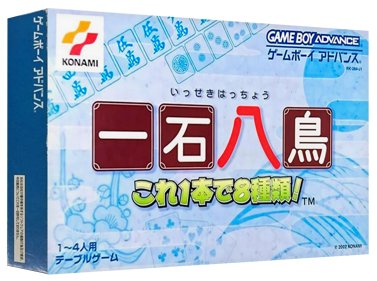 Isseki Hacchou: Kore 1-pon de 8 Shurui! - Box - 3D (Japan) - 1327x989