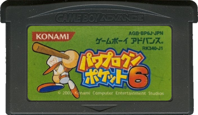 Power Pro Kun Pocket 6 - Cart - Front (Japan) - 702x408