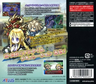 Yggdra Unison: Seiken Buyuuden - Box - Back (Japan) - 640x561