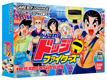 Ganbare! Dodge Fighters - Box - 3D (Japan) - 1327x989